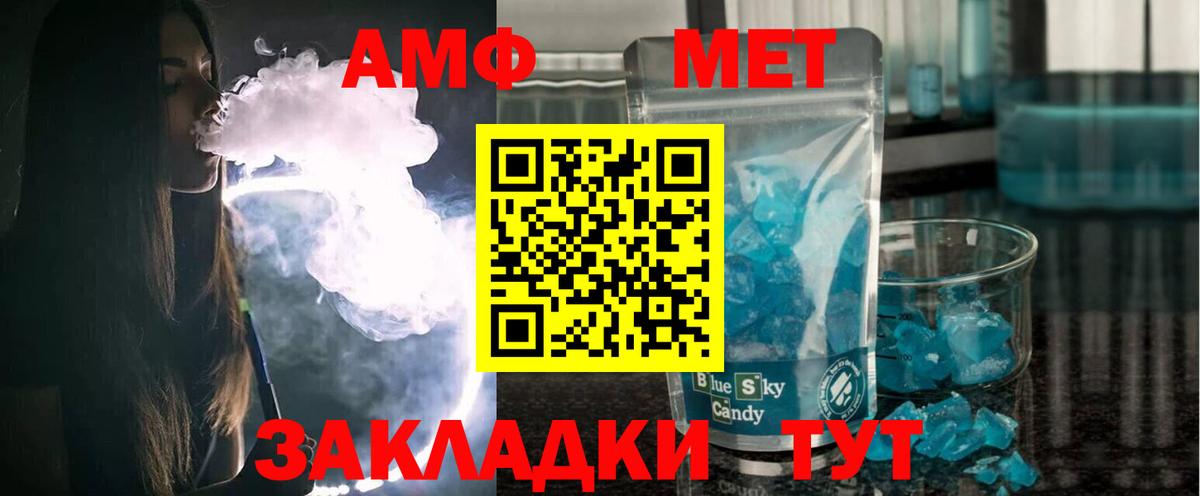 мега рабочий сайт  Amphetamine  Вход с VPN  АМФ Розовый  Заводоуковск 