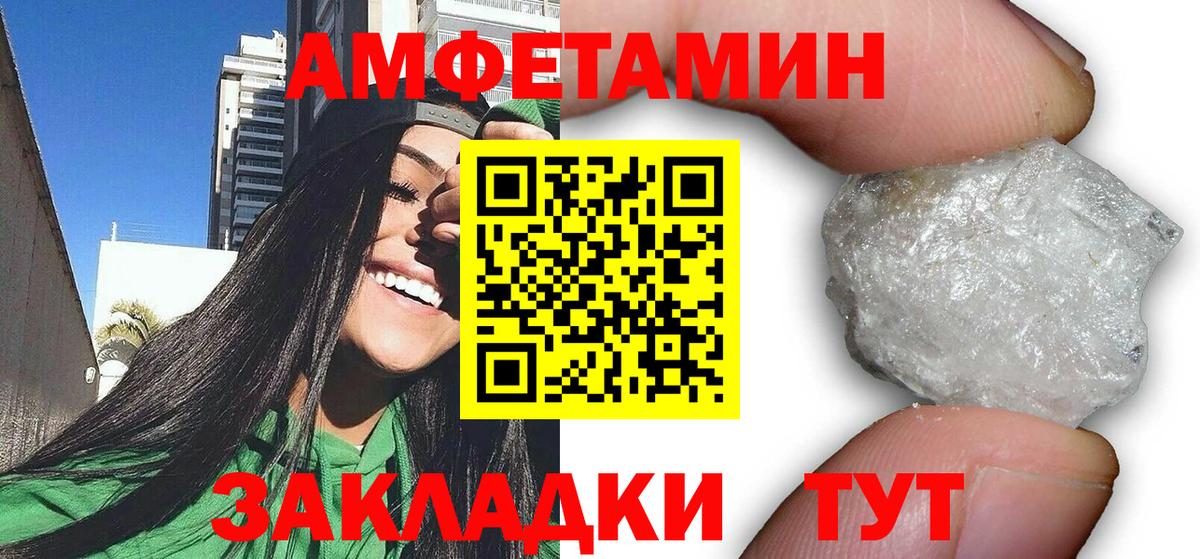 Амфетамин VHQ Заводоуковск