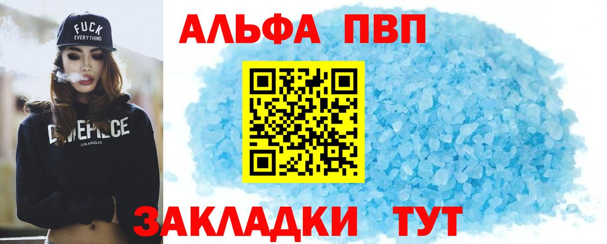 Альфа ПВП Соль Заводоуковск