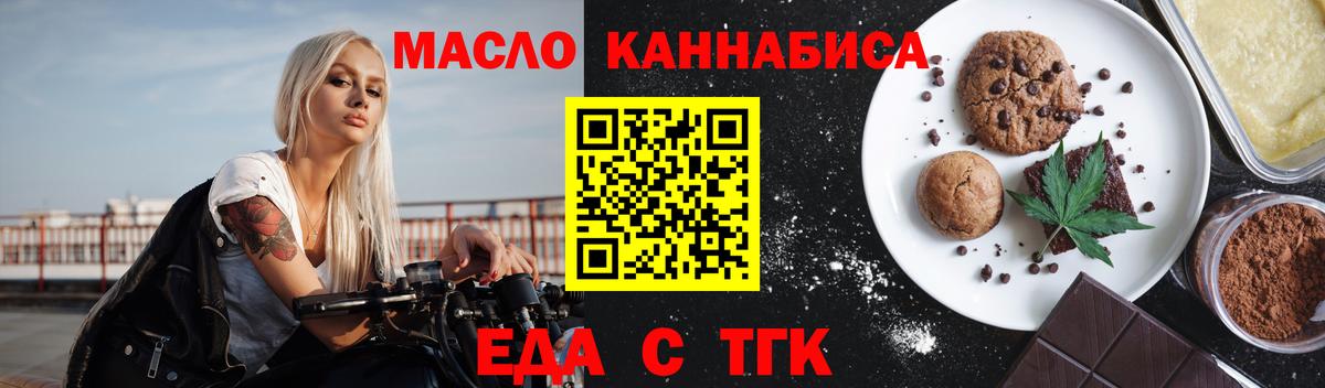 Cannafood конопля Заводоуковск