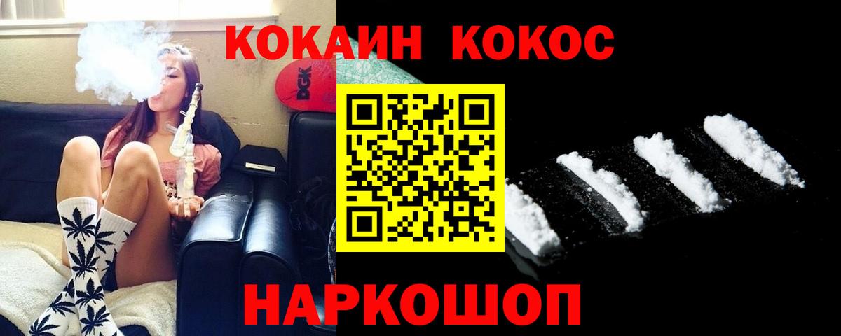 COCAIN Fish Scale Заводоуковск