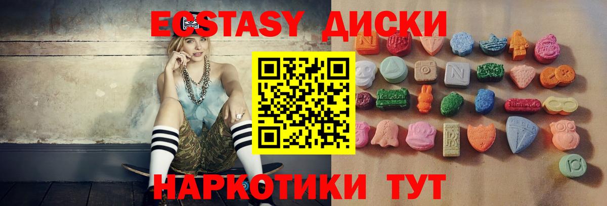 ЭКСТАЗИ  ЭКСТАЗИ таблы  Вход с VPN  нарко площадка телеграм  Ecstasy MDMA  Заводоуковск 