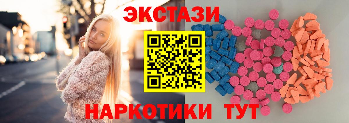 Ecstasy ешки Заводоуковск
