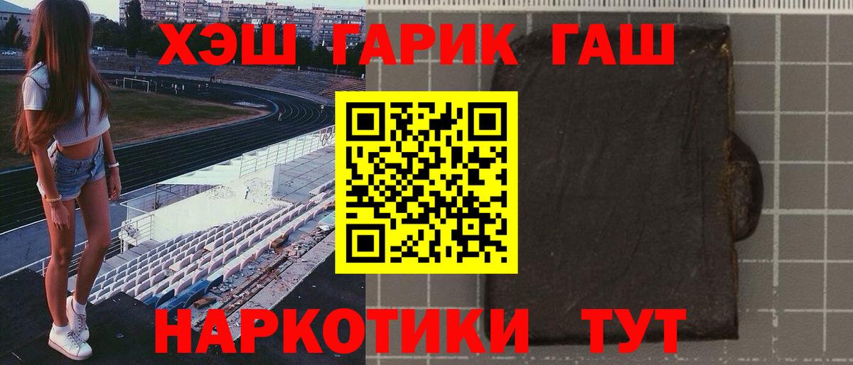 Заводоуковск  ГАШИШ AMNESIA HAZE  Вход с VPN 