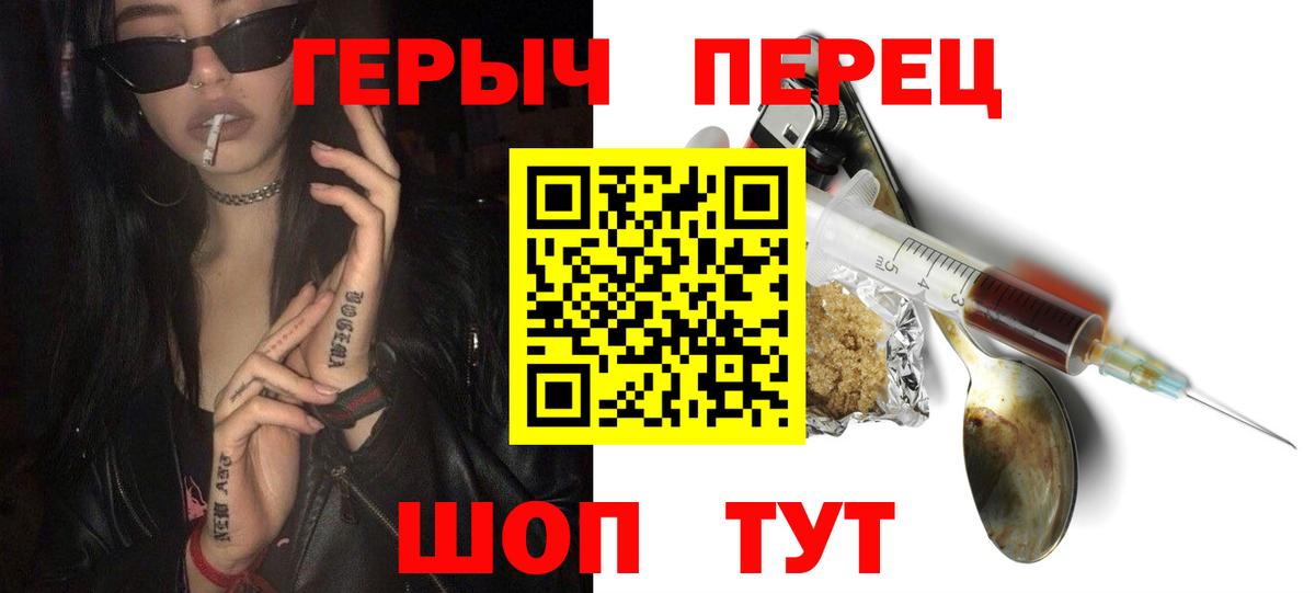 Заводоуковск  Героин хмурый  Вход с VPN 