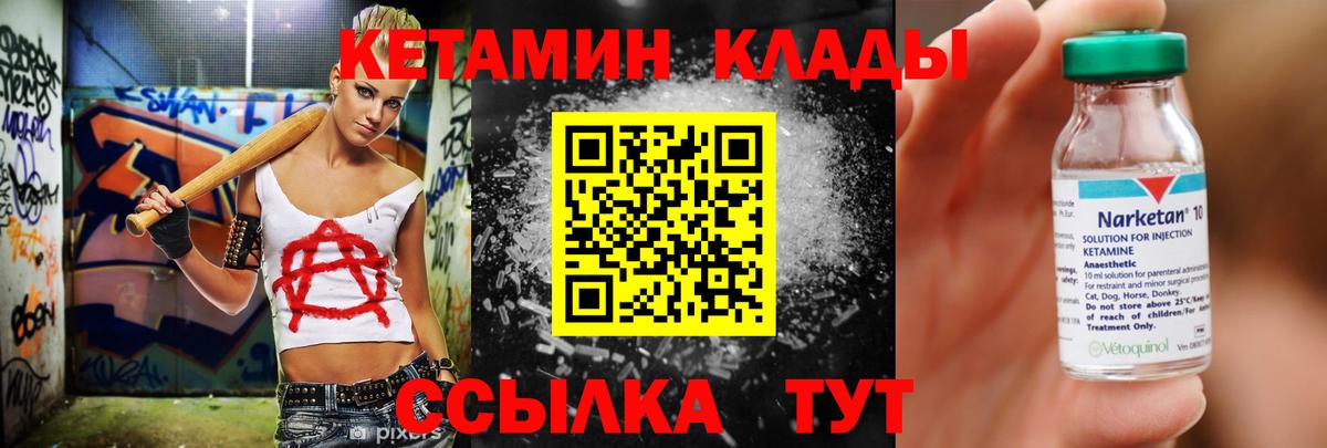 гидра ONION  Кетамин ketamine  Вход с VPN  Заводоуковск  Кетамин ketamine 