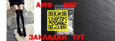первитин Кумертау