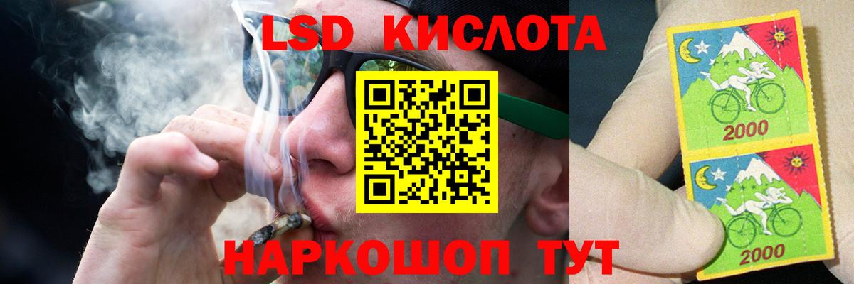 ЛСД экстази кислота Заводоуковск