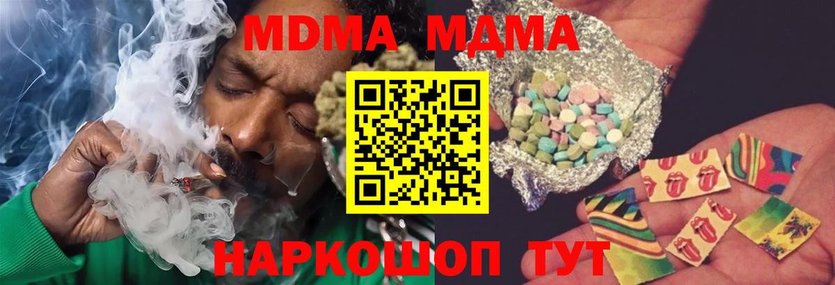 MDMA кристаллы Заводоуковск