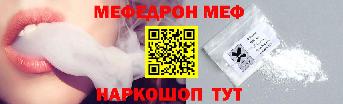 Мефедрон мука Заводоуковск