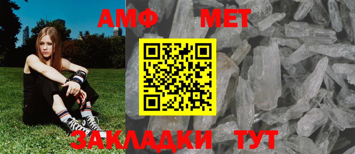Метамфетамин пудра Заводоуковск