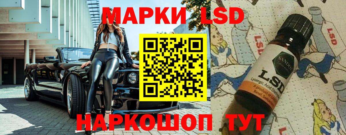 Марки N-bome 1,5мг  Марки N-bome 1,5мг  Заводоуковск  Вход с VPN 