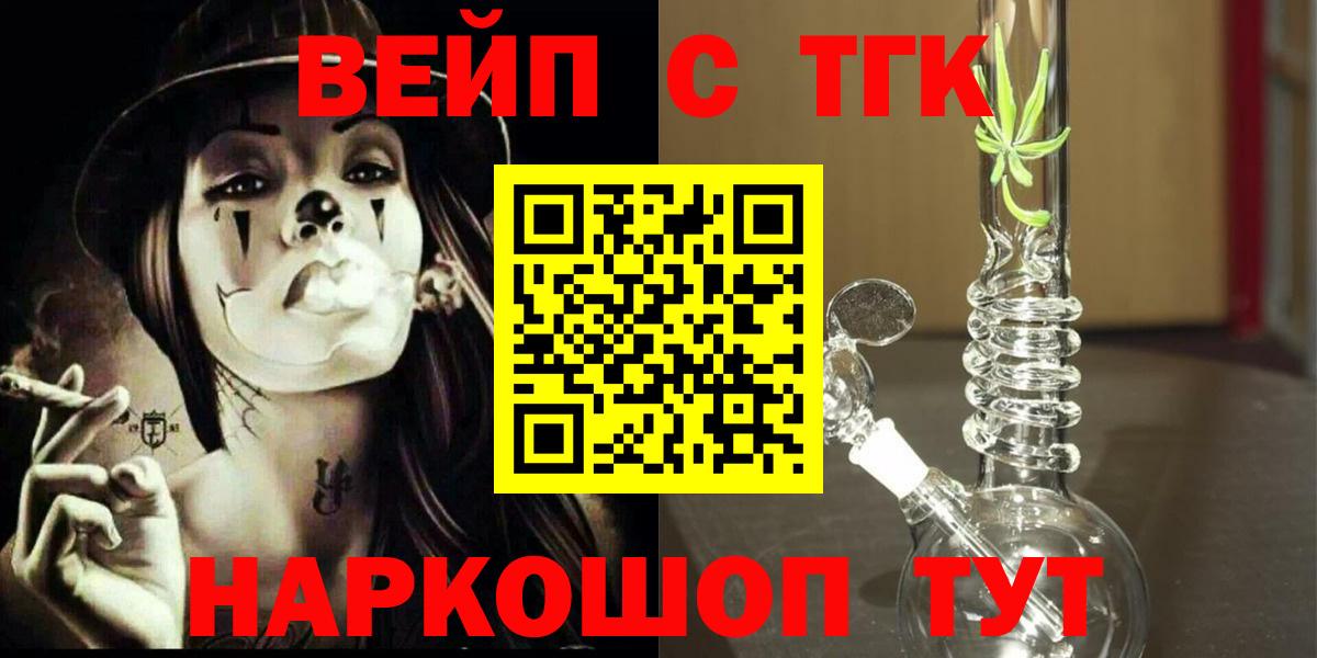 Дистиллят ТГК Wax Заводоуковск