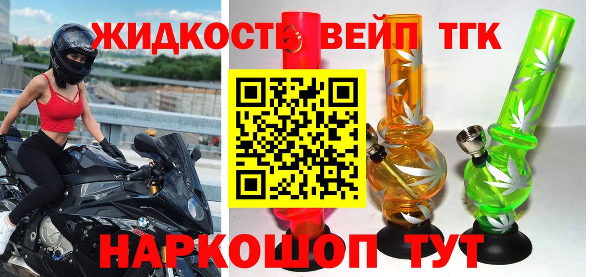 Дистиллят ТГК гашишное масло  Дистиллят ТГК THC oil  Вход с VPN  Заводоуковск 